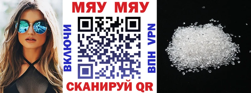 Меф Муравленко