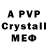МДМА crystal Vector 's