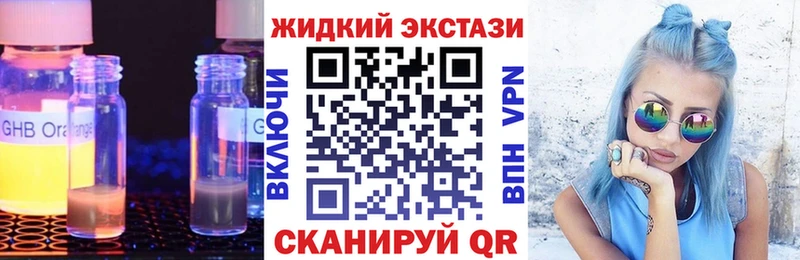 Бутират GHB  купить наркотики сайты  Муравленко 
