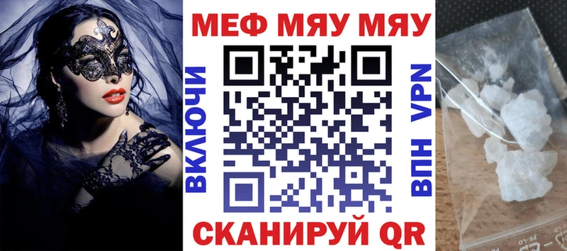 Мефедрон кристаллы Муравленко