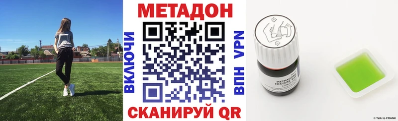 Метадон VHQ Муравленко