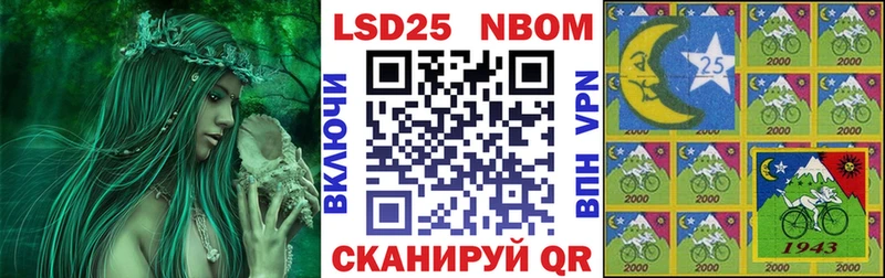 Марки 25I-NBOMe 1,8мг Муравленко